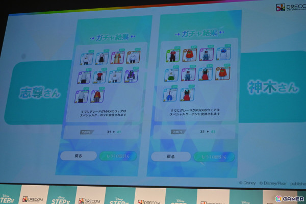神木隆之介さんと志尊淳さんの仲良しすぎる一面が垣間見えた「Disney STEP」の新CMお披露目イベントをレポート！の画像