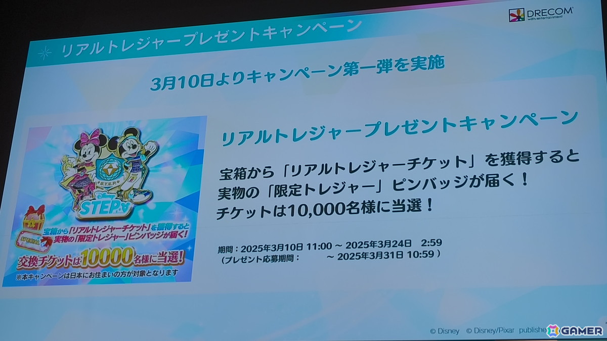 神木隆之介さんと志尊淳さんの仲良しすぎる一面が垣間見えた「Disney STEP」の新CMお披露目イベントをレポート!の画像