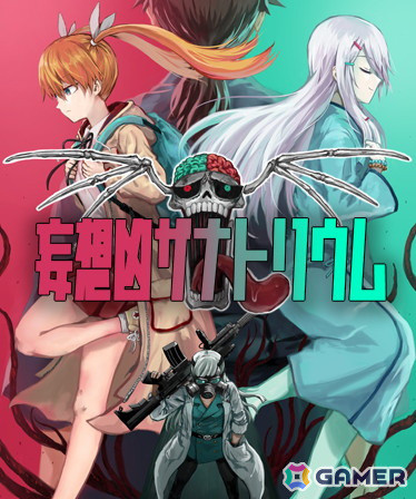 「レイジングループ」や「デスマッチラブコメ！」などKEMCOのアドベンチャーゲーム7タイトルがSteam「ビジュアルノベルフェス」に登場！の画像6