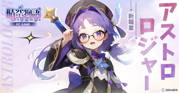 MMORPG「晴空物語－リボーン」のリリース日が3月6日に決定！事前ダウンロードが開始の画像1