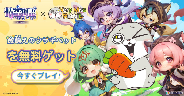 MMORPG「晴空物語－リボーン」のリリース日が3月6日に決定！事前ダウンロードが開始の画像7