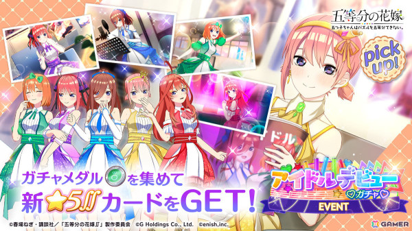 「五等分の花嫁 五つ子ちゃんはパズルを五等分できない。」イベント「五つ子ちゃんはアイドル！？～ゴーゴーデビューコンサート～」が開催！の画像2