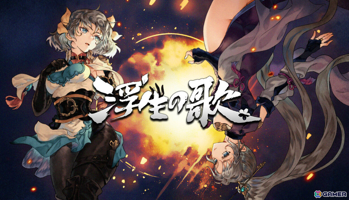 架空の三国時代で名医たちが奮闘するカードビジュアルノベル「浮生の歌」が発売!疫病と戦いながら隠された真実を解き明かせの画像