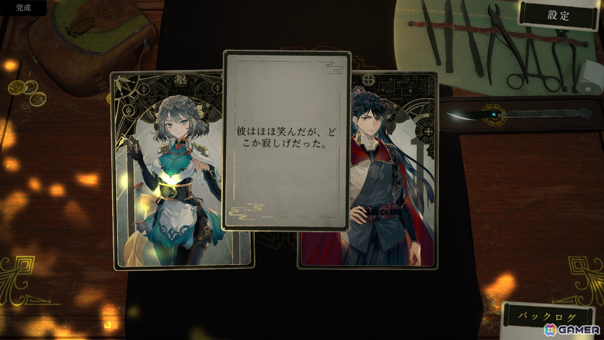 架空の三国時代で名医たちが奮闘するカードビジュアルノベル「浮生の歌」が発売！疫病と戦いながら隠された真実を解き明かせの画像10