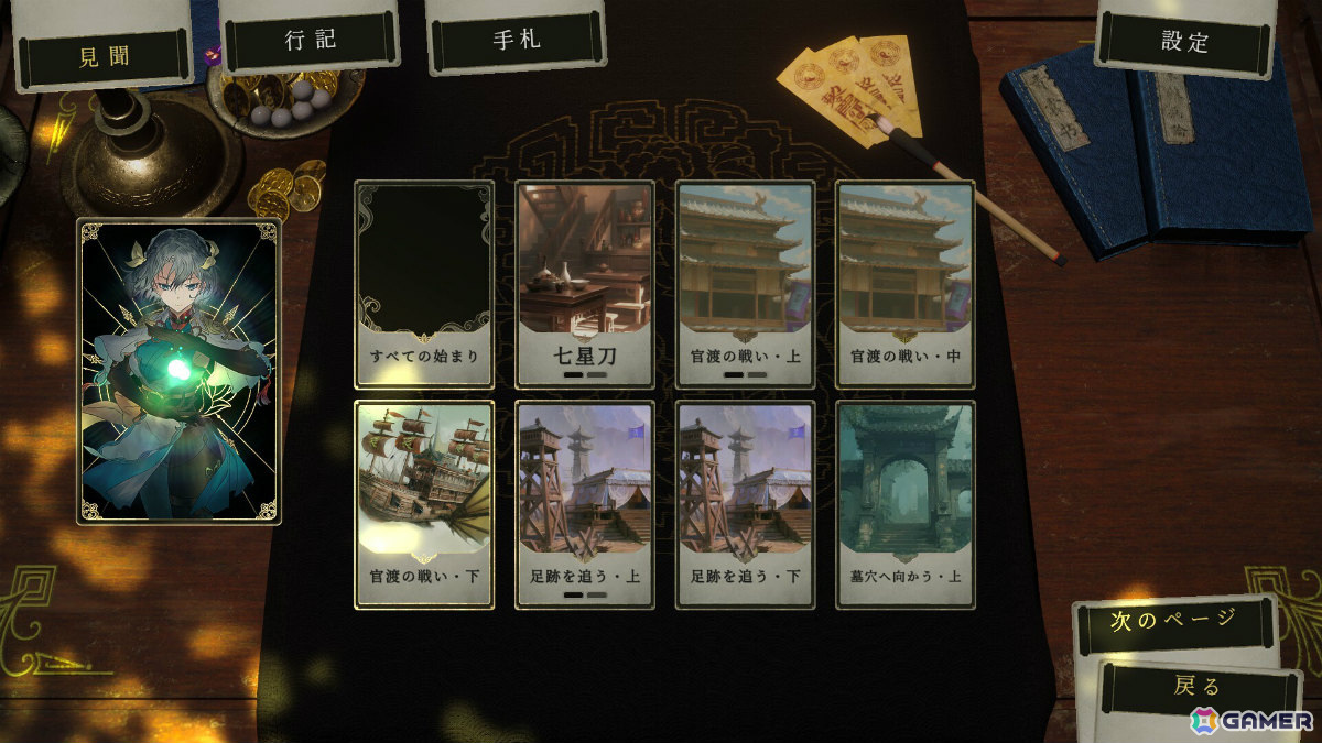 架空の三国時代で名医たちが奮闘するカードビジュアルノベル「浮生の歌」が発売!疫病と戦いながら隠された真実を解き明かせの画像