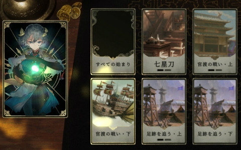 架空の三国時代で名医たちが奮闘するカードビジュアルノベル「浮生の歌」が発売！疫病と戦いながら隠された真実を解き明かせ