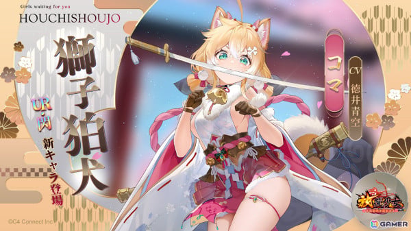 「放置少女」8周年イベントが開催！新キャラクター・コマ（CV：徳井青空）やウェディングドレス姿の鬼谷子（CV：竹達彩奈）が登場の画像2