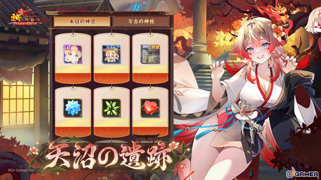 「放置少女」8周年イベントが開催!新キャラクター・コマ(CV:徳井青空)やウェディングドレス姿の鬼谷子(CV:竹達彩奈)が登場の画像
