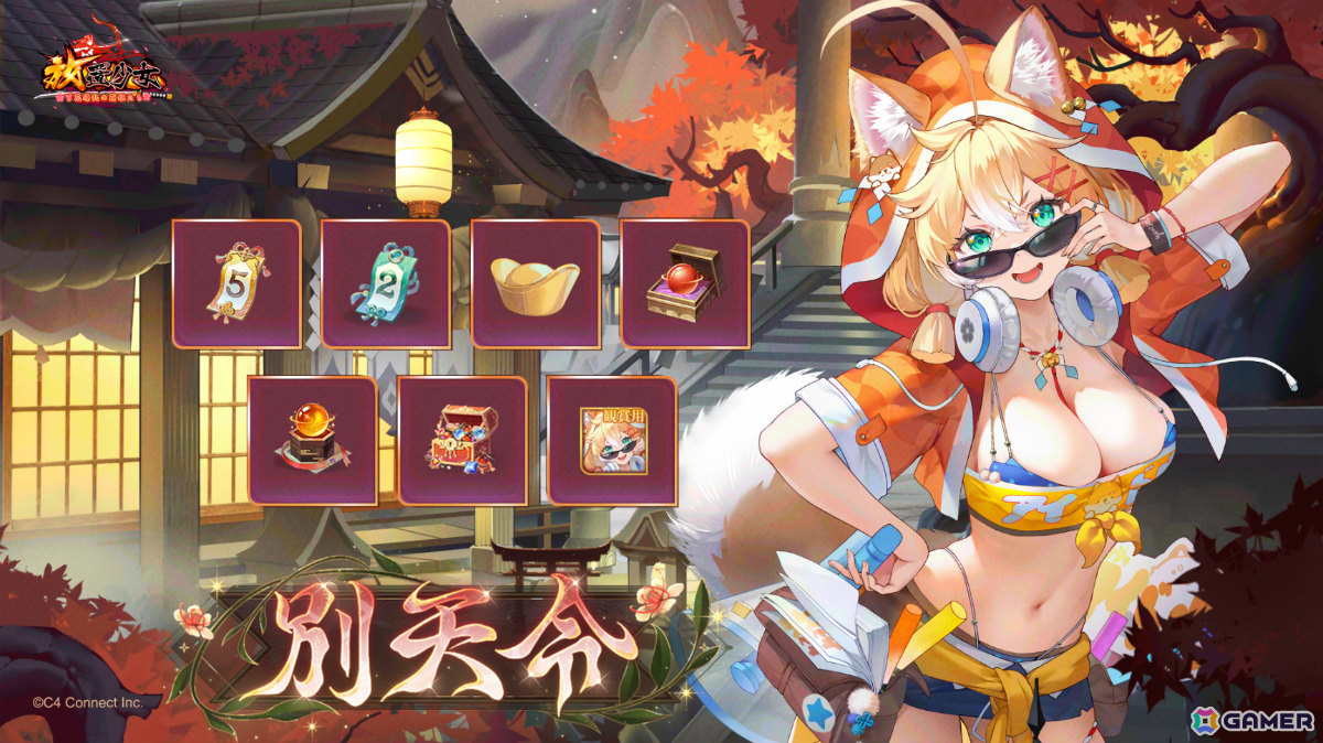 「放置少女」8周年イベントが開催!新キャラクター・コマ(CV:徳井青空)やウェディングドレス姿の鬼谷子(CV:竹達彩奈)が登場の画像