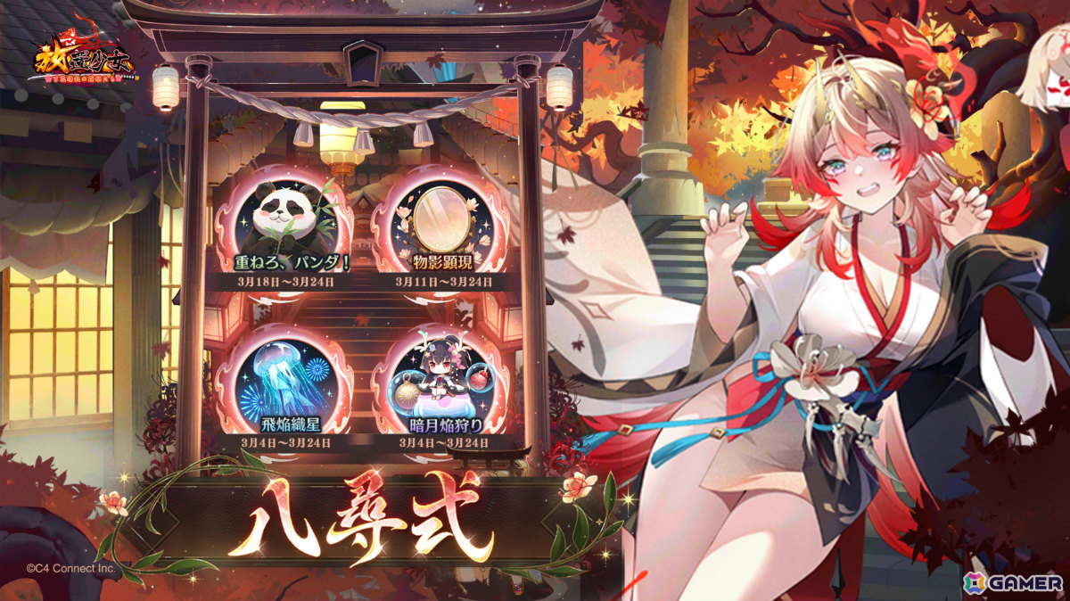「放置少女」8周年イベントが開催!新キャラクター・コマ(CV:徳井青空)やウェディングドレス姿の鬼谷子(CV:竹達彩奈)が登場の画像