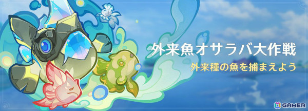 「原神」フリーナ（CV：水瀬いのり）、リオセスリ（CV：小野大輔）が登場のイベント祈願が実施！の画像9