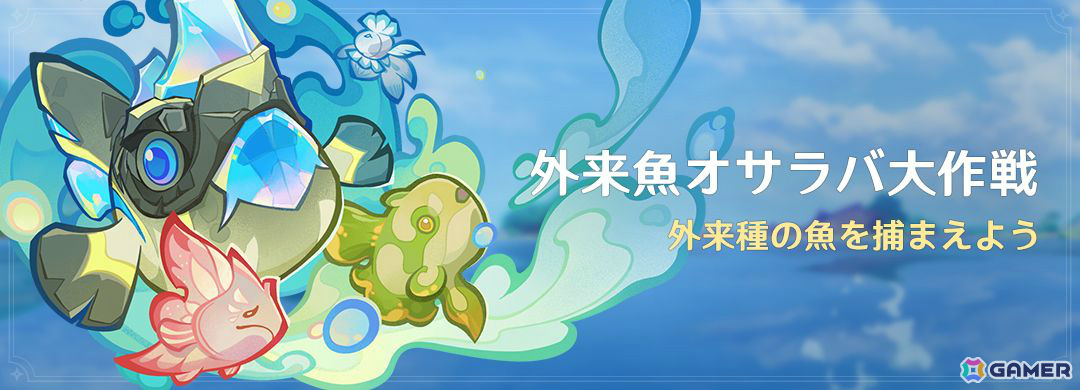「原神」フリーナ(CV:水瀬いのり)、リオセスリ(CV:小野大輔)が登場のイベント祈願が実施!の画像