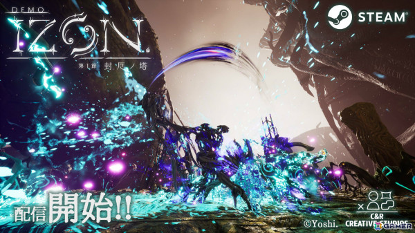 「紡ギ箱」のゲーム化作品となる共依存ADV「IZON. 第1節 封厄ノ塔」の体験版が配信！TOKYO INDIE GAMES SUMMITにも出展の画像1
