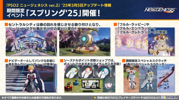 「PSO2 ニュージェネシス」アルス・アルマルさん、でびでび・でびるさん、 ニュイ・ソシエールさん、竜胆尊さんが登場のにじさんじコラボ第3弾が発表！の画像1