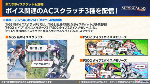 「PSO2 ニュージェネシス」アルス・アルマルさん、でびでび・でびるさん、 ニュイ・ソシエールさん、竜胆尊さんが登場のにじさんじコラボ第3弾が発表！の画像10