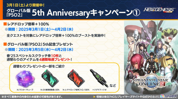 「PSO2 ニュージェネシス」アルス・アルマルさん、でびでび・でびるさん、 ニュイ・ソシエールさん、竜胆尊さんが登場のにじさんじコラボ第3弾が発表！の画像12