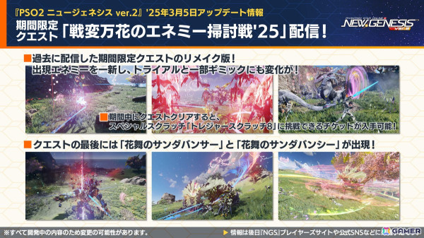 「PSO2 ニュージェネシス」アルス・アルマルさん、でびでび・でびるさん、 ニュイ・ソシエールさん、竜胆尊さんが登場のにじさんじコラボ第3弾が発表！の画像2