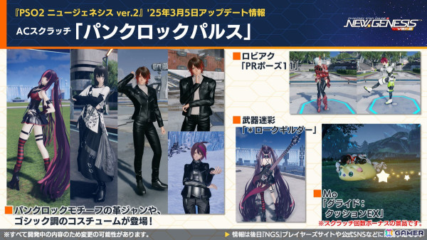 「PSO2 ニュージェネシス」アルス・アルマルさん、でびでび・でびるさん、 ニュイ・ソシエールさん、竜胆尊さんが登場のにじさんじコラボ第3弾が発表！の画像3