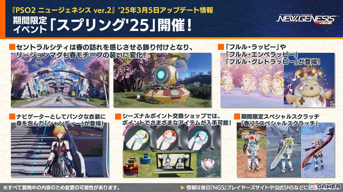 「PSO2 ニュージェネシス」アルス・アルマルさん、でびでび・でびるさん、 ニュイ・ソシエールさん、竜胆尊さんが登場のにじさんじコラボ第3弾が発表!の画像
