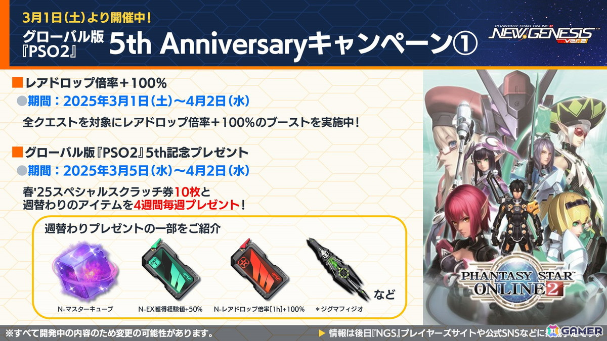 「PSO2 ニュージェネシス」アルス・アルマルさん、でびでび・でびるさん、 ニュイ・ソシエールさん、竜胆尊さんが登場のにじさんじコラボ第3弾が発表!の画像