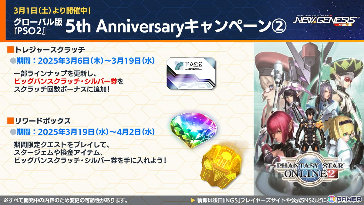 「PSO2 ニュージェネシス」アルス・アルマルさん、でびでび・でびるさん、 ニュイ・ソシエールさん、竜胆尊さんが登場のにじさんじコラボ第3弾が発表!の画像