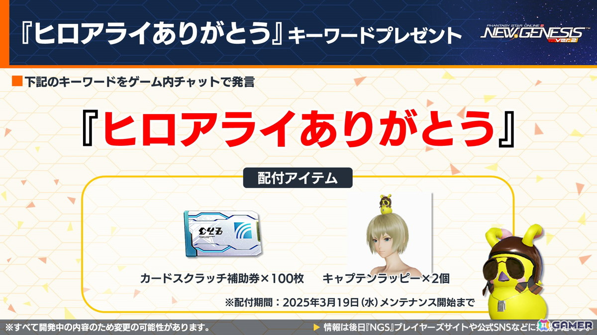 「PSO2 ニュージェネシス」アルス・アルマルさん、でびでび・でびるさん、 ニュイ・ソシエールさん、竜胆尊さんが登場のにじさんじコラボ第3弾が発表!の画像