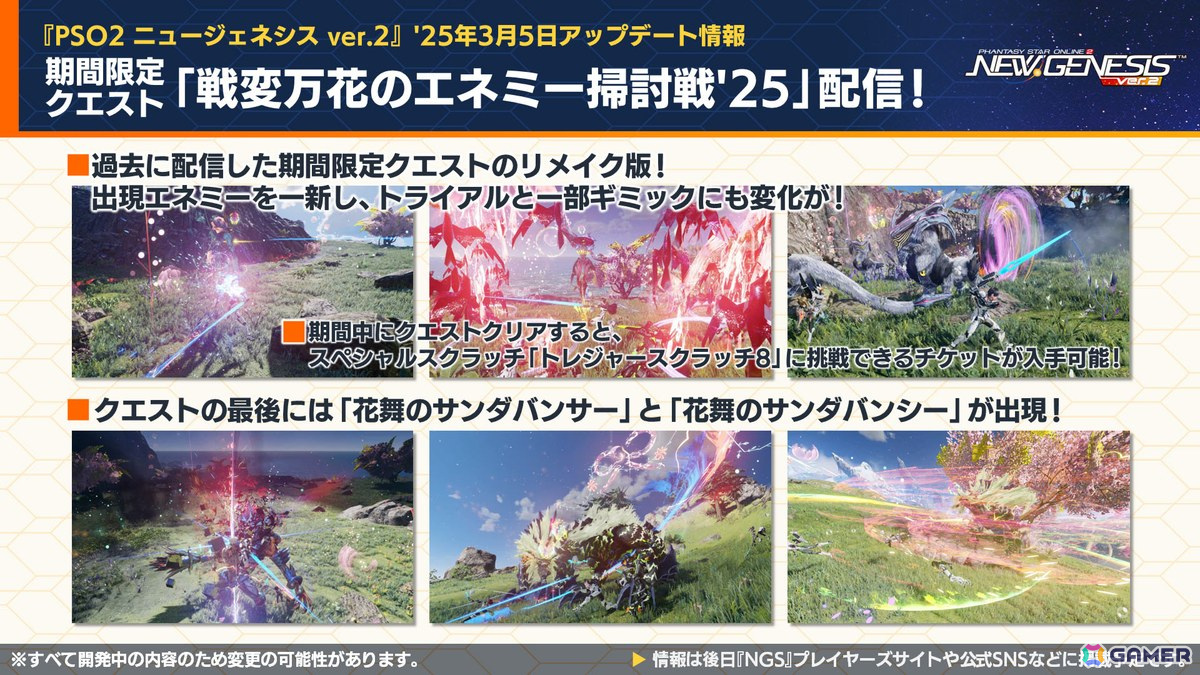 「PSO2 ニュージェネシス」アルス・アルマルさん、でびでび・でびるさん、 ニュイ・ソシエールさん、竜胆尊さんが登場のにじさんじコラボ第3弾が発表!の画像