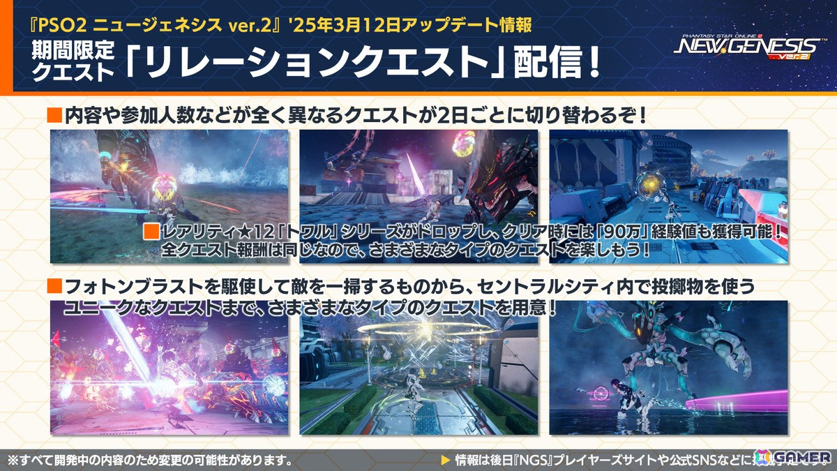 「PSO2 ニュージェネシス」アルス・アルマルさん、でびでび・でびるさん、 ニュイ・ソシエールさん、竜胆尊さんが登場のにじさんじコラボ第3弾が発表!の画像