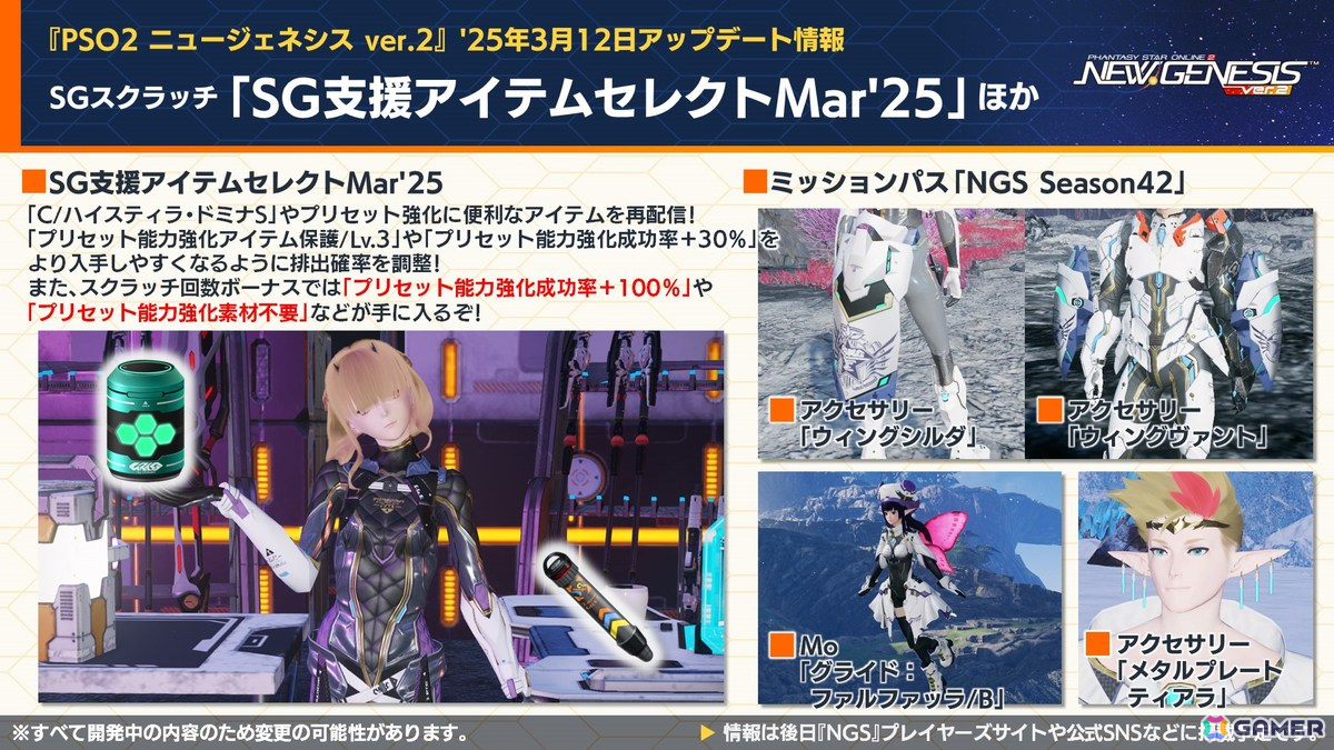 「PSO2 ニュージェネシス」アルス・アルマルさん、でびでび・でびるさん、 ニュイ・ソシエールさん、竜胆尊さんが登場のにじさんじコラボ第3弾が発表!の画像