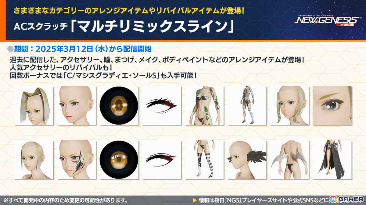 「PSO2 ニュージェネシス」アルス・アルマルさん、でびでび・でびるさん、 ニュイ・ソシエールさん、竜胆尊さんが登場のにじさんじコラボ第3弾が発表!の画像