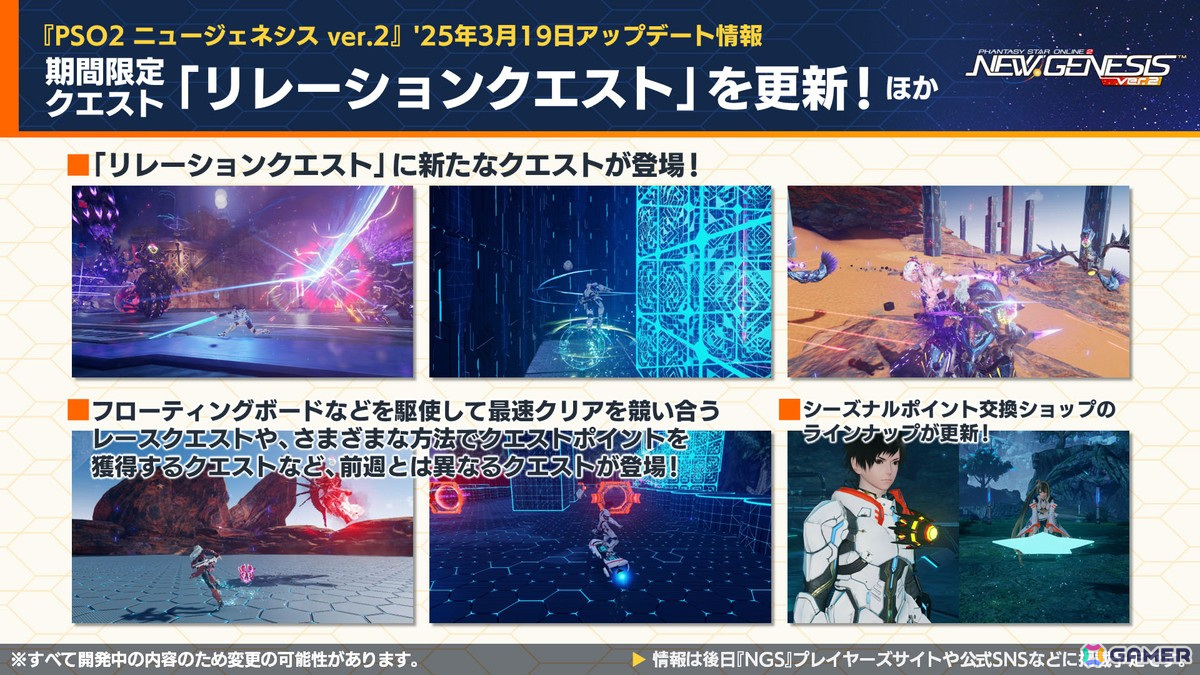 「PSO2 ニュージェネシス」アルス・アルマルさん、でびでび・でびるさん、 ニュイ・ソシエールさん、竜胆尊さんが登場のにじさんじコラボ第3弾が発表!の画像