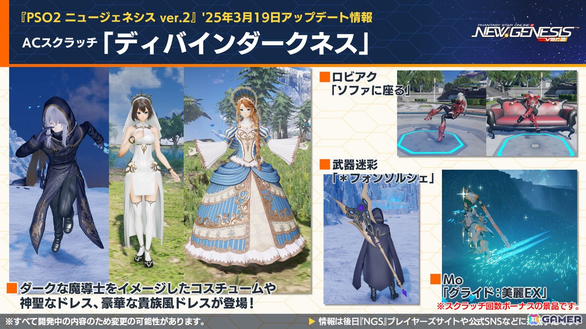 「PSO2 ニュージェネシス」アルス・アルマルさん、でびでび・でびるさん、 ニュイ・ソシエールさん、竜胆尊さんが登場のにじさんじコラボ第3弾が発表!の画像