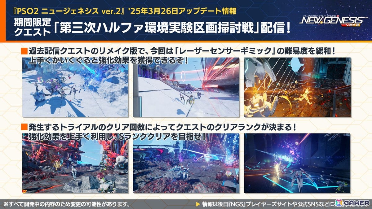 「PSO2 ニュージェネシス」アルス・アルマルさん、でびでび・でびるさん、 ニュイ・ソシエールさん、竜胆尊さんが登場のにじさんじコラボ第3弾が発表!の画像