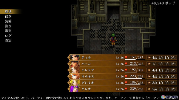 当時の感動はそのままに、より遊びやすく進化した「幻想水滸伝 I＆II HDリマスター」先行プレイ――唯一無二のRPGが現代に蘇るの画像