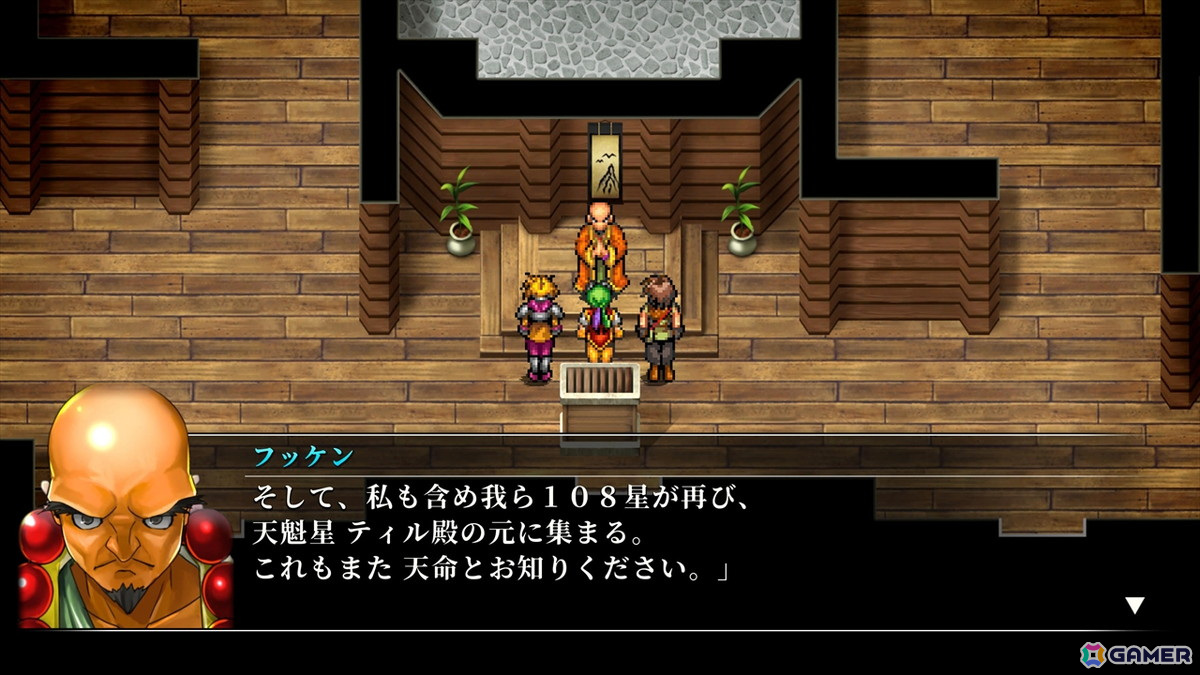 当時の感動はそのままに、より遊びやすく進化した「幻想水滸伝 I&II HDリマスター」先行プレイ――唯一無二のRPGが現代に蘇るの画像