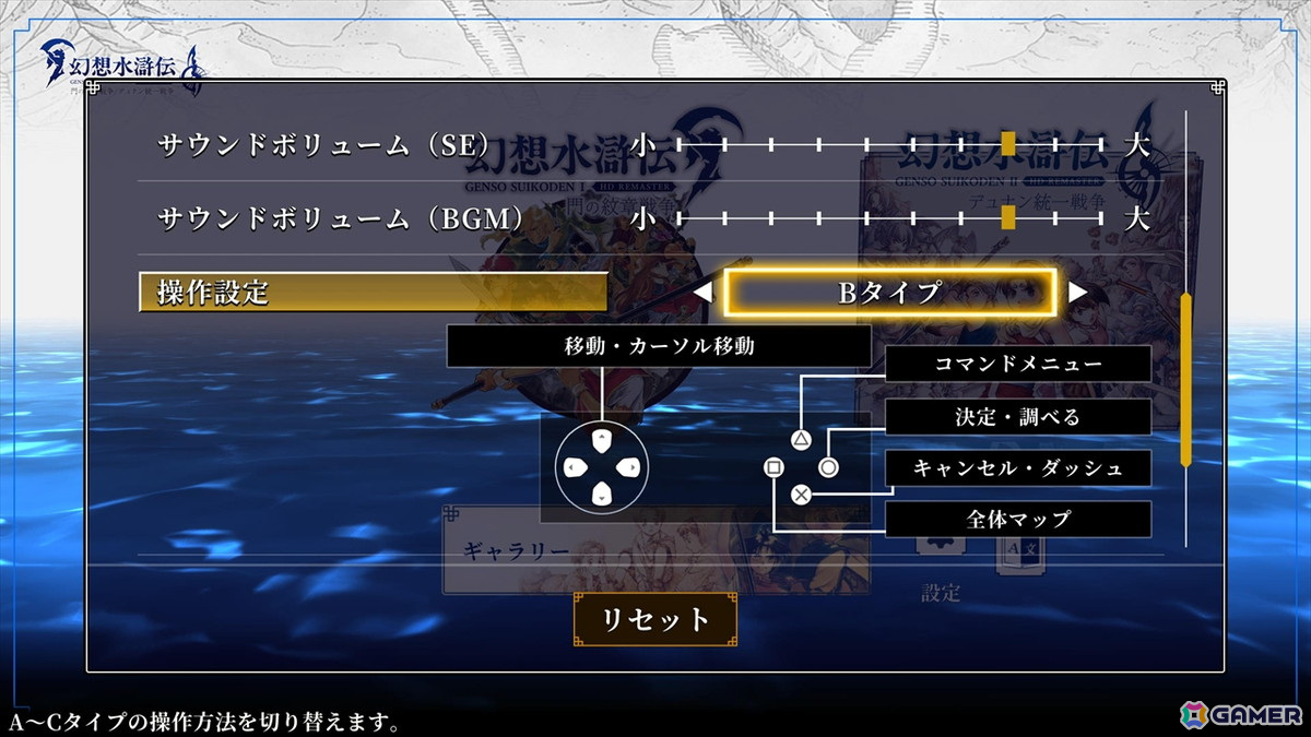 当時の感動はそのままに、より遊びやすく進化した「幻想水滸伝 I&II HDリマスター」先行プレイ――唯一無二のRPGが現代に蘇るの画像