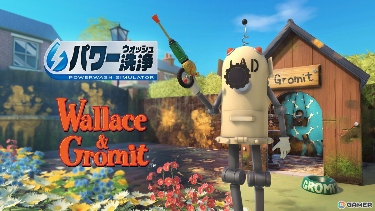 お掃除ロボを操作して大掃除！「パワーウォッシュ シミュレーター」の有料DLC「ウォレスとグルミット特別依頼」が配信の画像