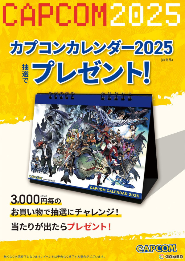 「カプコンストア」のPOPUPショップが3月8日より新千歳空港にオープン！ジンオウガの全長約10mにもなる特大バルーンも設置予定の画像3