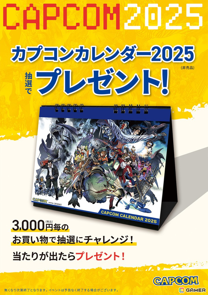 「カプコンストア」のPOPUPショップが3月8日より新千歳空港にオープン！ジンオウガの全長約10mにもなる特大バルーンも設置予定の画像