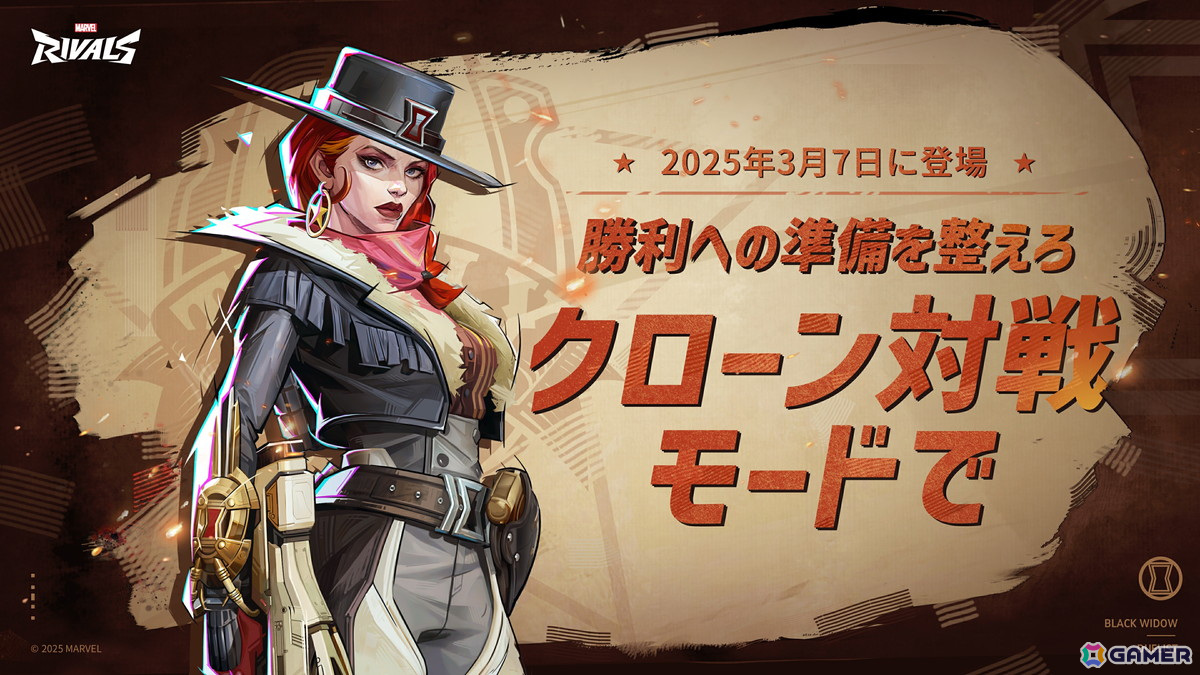 「マーベル・ライバルズ」新ゲームモード「クローン対戦モード」が登場するイベント「ギャラクタの宇宙冒険」が3月7日より開催!の画像