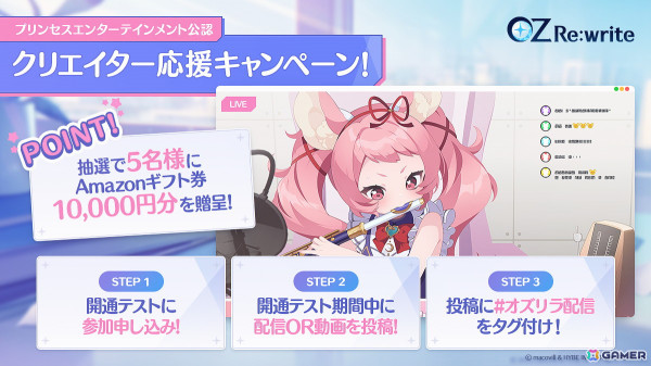 アニメRPG「オズ リライト」で誰でも参加できる開通テストがスタート！正式サービス後に使用できるキャラクターなどの報酬もの画像3