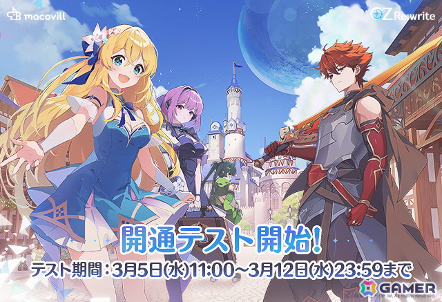 アニメRPG「オズ リライト」で誰でも参加できる開通テストがスタート!正式サービス後に使用できるキャラクターなどの報酬もの画像