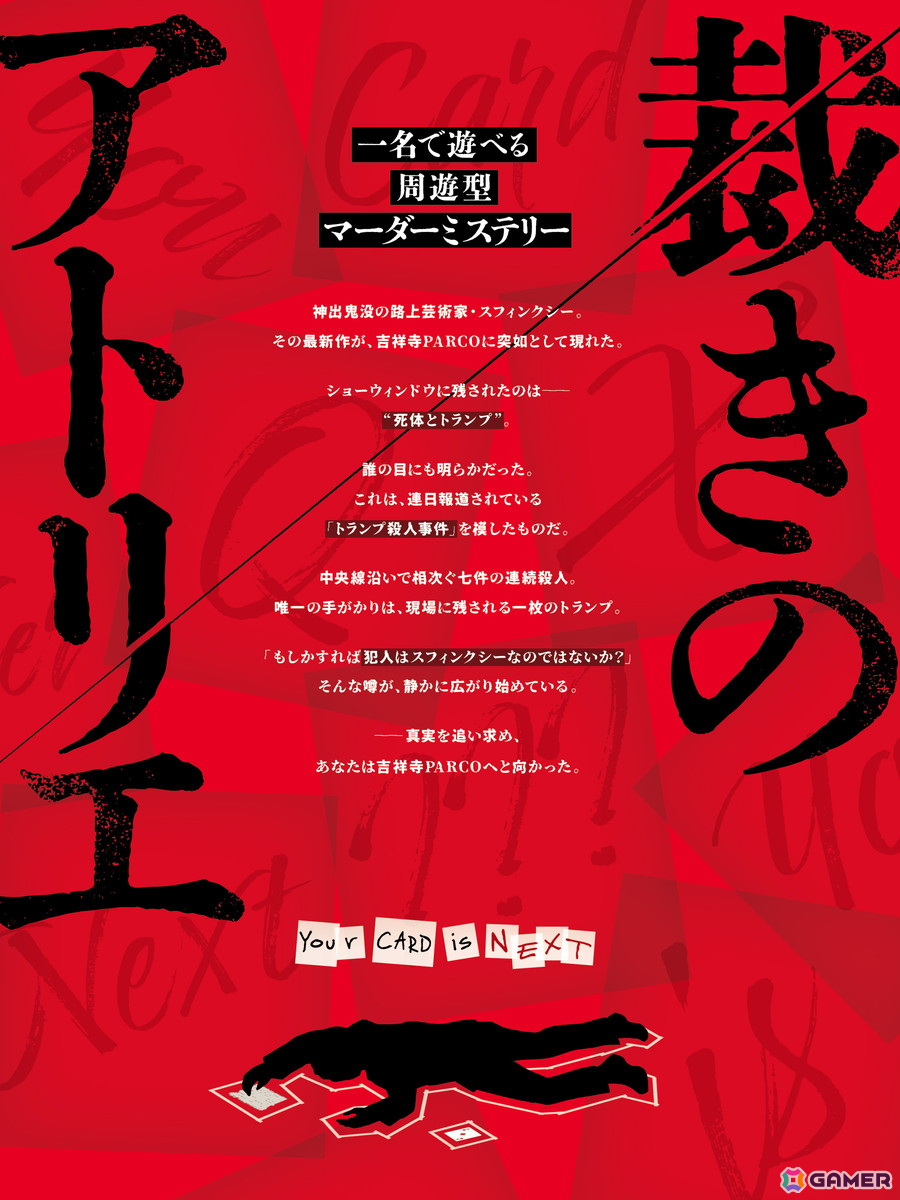 「TOKYO INDIE GAMES SUMMIT 2025」のサブ会場・吉祥寺PARCOのイベント情報が更新！の画像