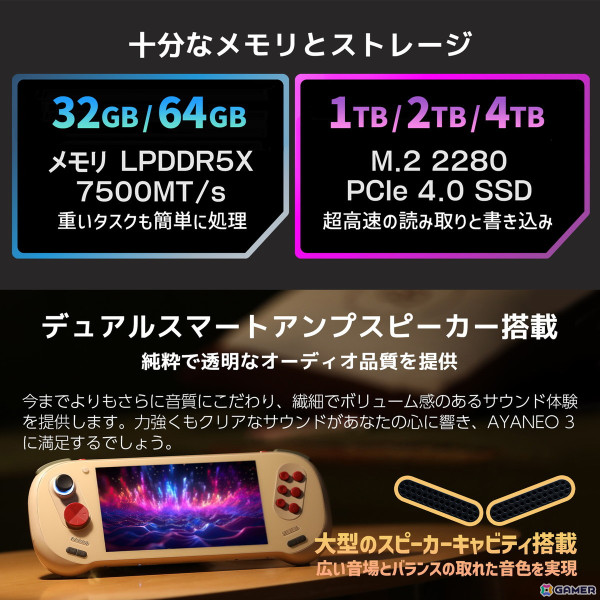 7インチポータブルゲーミングPC「AYANEO 3 国内正規版」が2025年6月に発売！モジュール式コントローラや独自開発の触覚フィードバックなどを採用の画像3