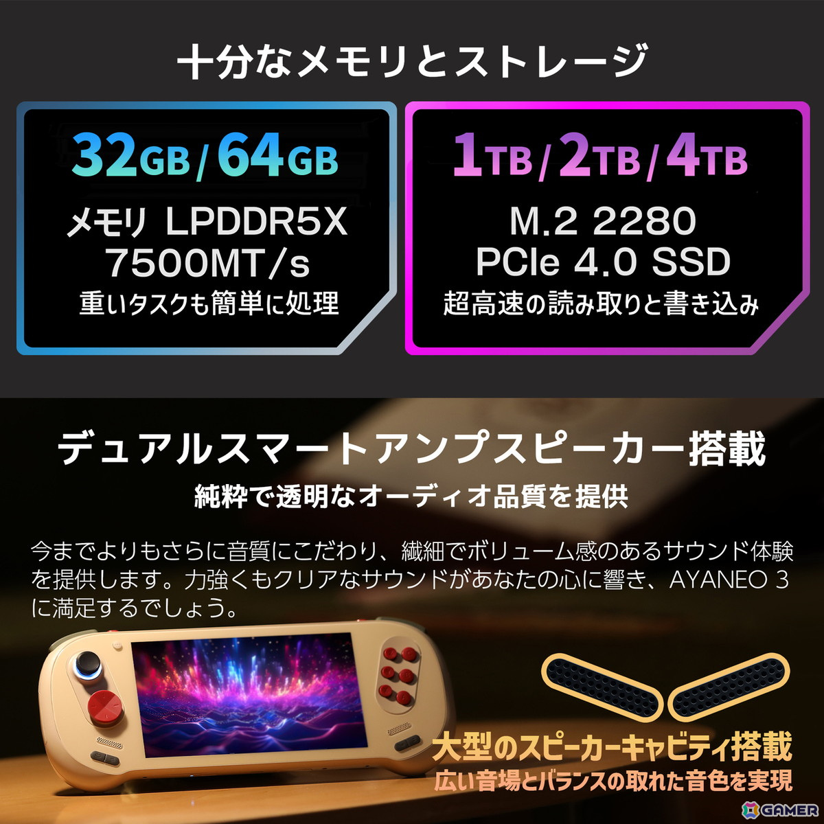 7インチポータブルゲーミングPC「AYANEO 3 国内正規版」が2025年6月に発売!モジュール式コントローラや独自開発の触覚フィードバックなどを採用の画像
