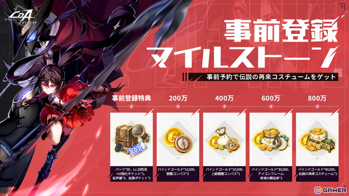 NuverseのコンボアクションRPG「クリスタル・オブ・アトラン」事前登録受付が各ストアで開始！の画像