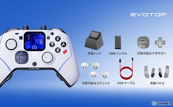 Switch対応多機能ゲーミングコントローラー「EVOTOP」の新色WHITEが4月10日より一般販売！各種販売店で予約受付中の画像10