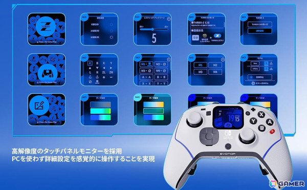 Switch対応多機能ゲーミングコントローラー「EVOTOP」の新色WHITEが4月10日より一般販売！各種販売店で予約受付中の画像4