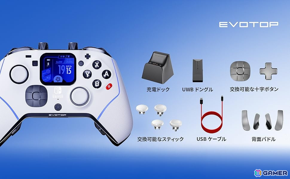 Switch対応多機能ゲーミングコントローラー「EVOTOP」の新色WHITEが4月10日より一般販売!各種販売店で予約受付中の画像