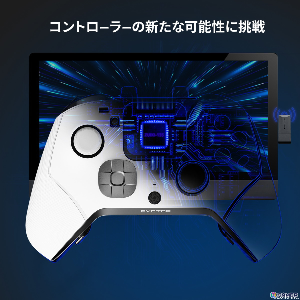 Switch対応多機能ゲーミングコントローラー「EVOTOP」の新色WHITEが4月10日より一般販売!各種販売店で予約受付中の画像